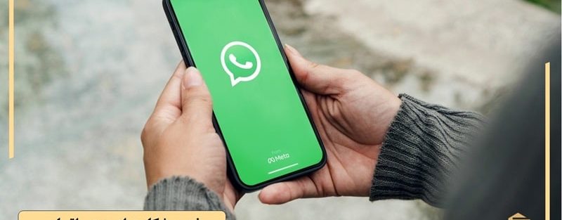 نحوه شکایت از چت واتساپ